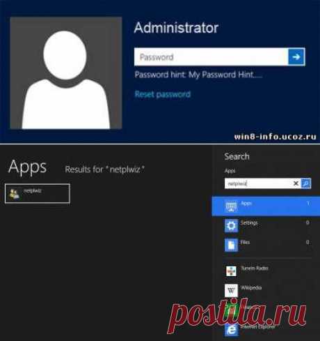 Отключаем запрос пароля при входе в Windows 8 и 8.1 - Все о Windows 8 и 8.1