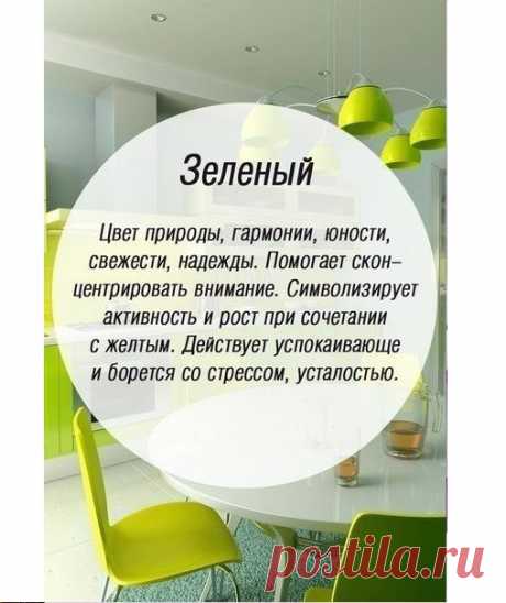 Значение цветов на психологическом уровне | ХОЧУ ВСЁ ЗНАТЬ