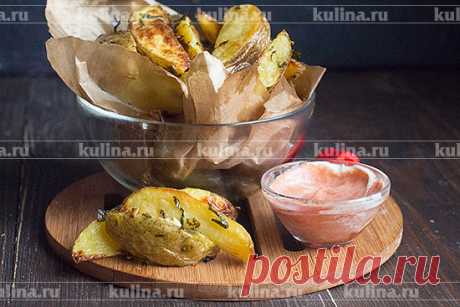 Картофель айдахо – рецепт приготовления с фото от Kulina.Ru