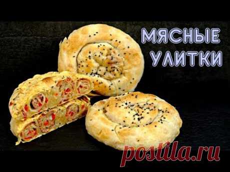 Мясные улитки – Очень вкусный рецепт из фарша! Minced meat and veggies snail pie - YouTube