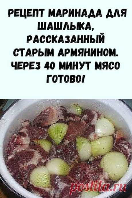 Вкуснее маринада вы еще не пробовали.