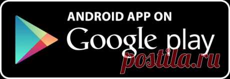 Вредоносные приложения в Google Play могли заразить до 1,2 млн мобильных устройств.