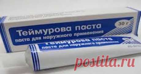 7 причин почему паста Теймурова должна быть в каждой аптечке - 15 Октября 2018 - Наша Планета