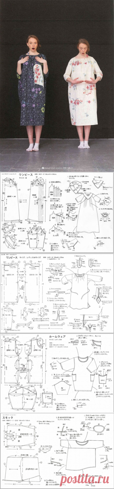 Выкройки женской и детской одежды Nani Iro / Простые выкройки / ВТОРАЯ УЛИЦА - Выкройки, мода и современное рукоделие и DIY