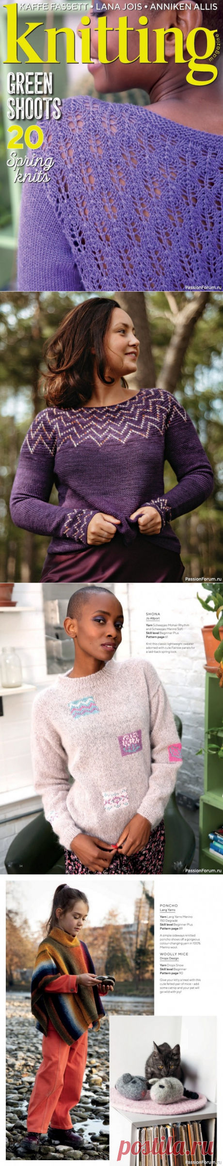 Вязаные модели спицами в журнале «Knitting №229 2022» | Журналы