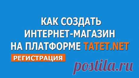 (+1) тема - Как создать интернет-магазин бесплатно. Промо код. | Компьютерная помощь