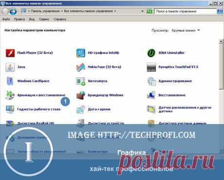 Резервное копирование в Windows 7 и 8