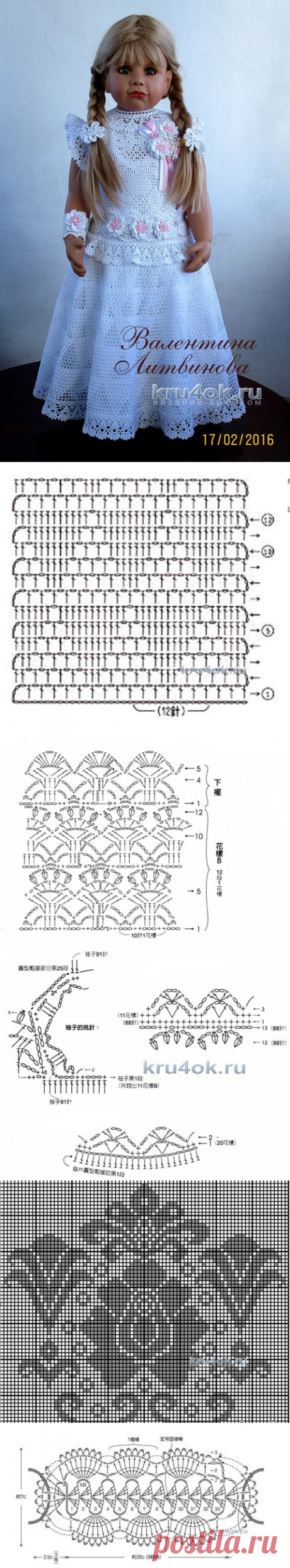 Платье Принцесса. Работа Валентины Литвиновой - вязание крючком на kru4ok.ru