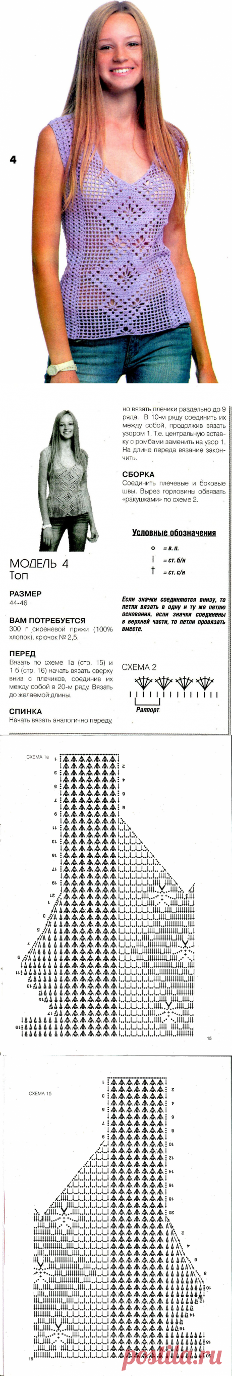 топ филейный