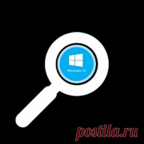 Не работает поиск Windows 10. Как исправить? - МирТесен