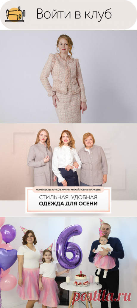 👗 Модные Практики!