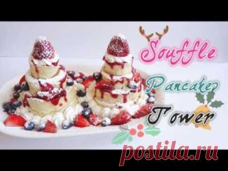 [Christmas Recipe 聖誕食譜] How to make Soufflé Pancakes Tower  梳乎厘鬆餅塔