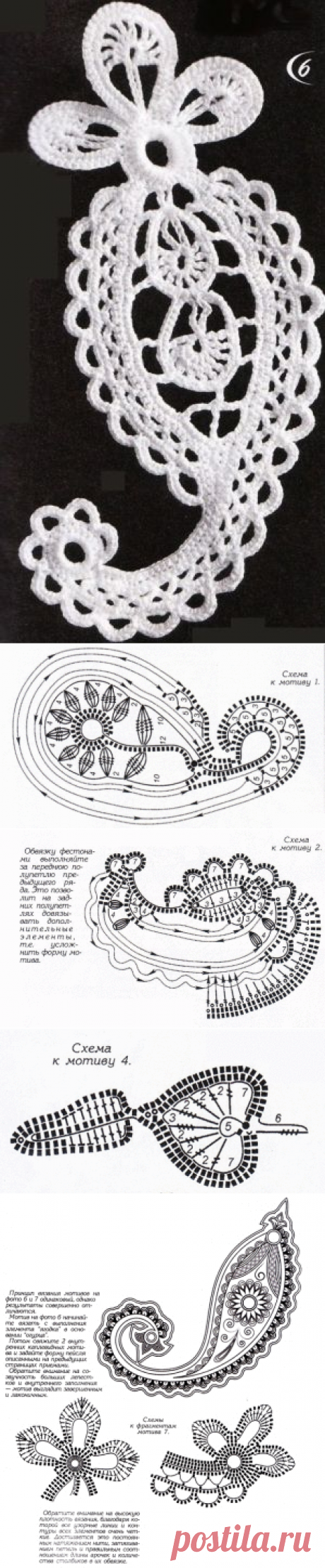 Коллекция мотивов ирландского кружева. - САМОБРАНОЧКА рукодельницам, мастерицам