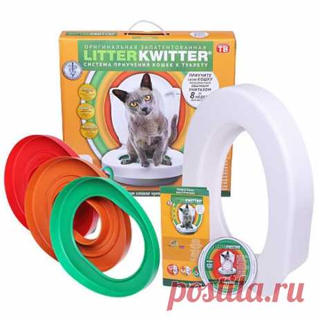 Система приучения кошек к туалету «Litter Kwitter»
