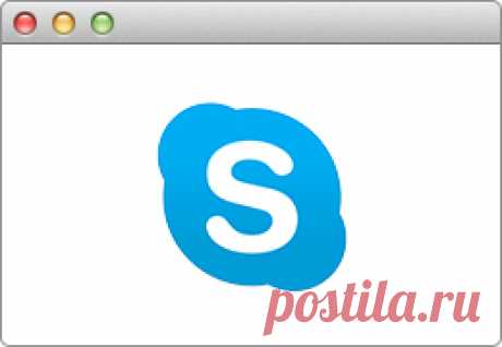 Загрузка Skype для Mac | Skype