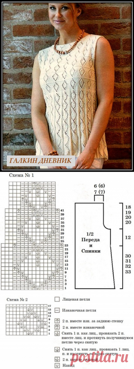 "ГАЛКИН ДНЕВНИК" вязание для женщин: Ажурный летний топ связанный спицами