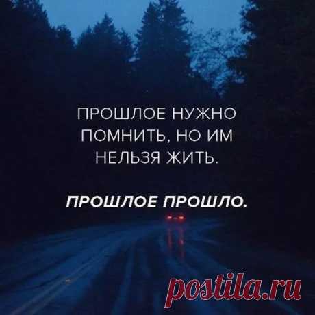 красивые картинки про жизнь со смыслом и надписями — Яндекс: нашлось 9 млн результатов