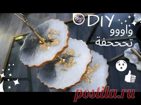 DIY ⭐اصنعي بنفسك حامل الحلويات 👌تحححفة