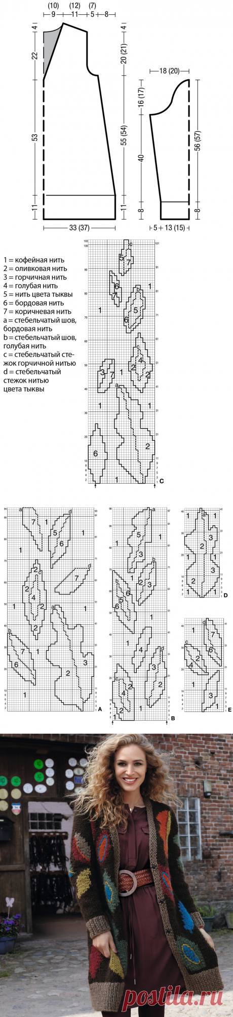 Пальто с мотивом «Листья» - схема вязания спицами. Вяжем Пальто на Verena.ru
