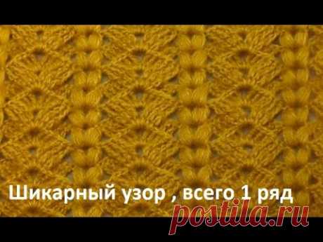 Шикарный УЗОР крючком , для Кардигана , Жилета , Кофточки - crochet beautiful pattern ( узор № 444)