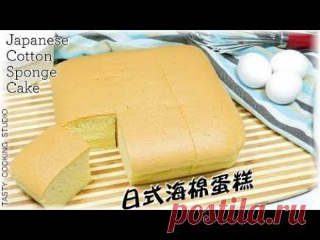 How to make Japanese Cotton Sponge Cake - 日式海棉蛋糕~簡單做法