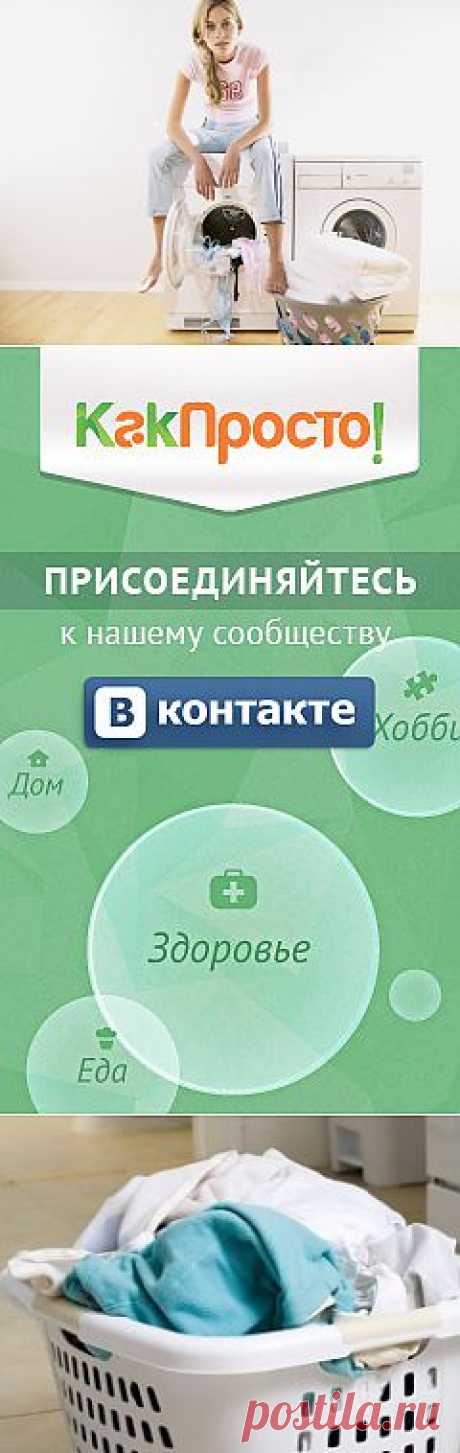 Как удалить пятна от ржавчины с одежды :: как вывести ржавчину с цветной одежды :: Уход за одеждой и обувью :: KakProsto.ru: как просто сделать всё