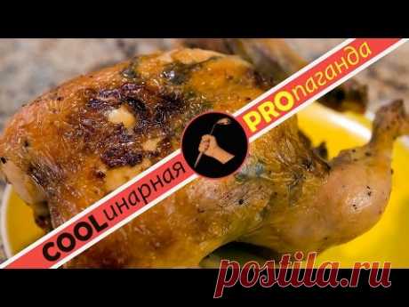 Как приготовить курицу в духовке - рецепт идеальной курицы по мотивам Джуди Роджерс