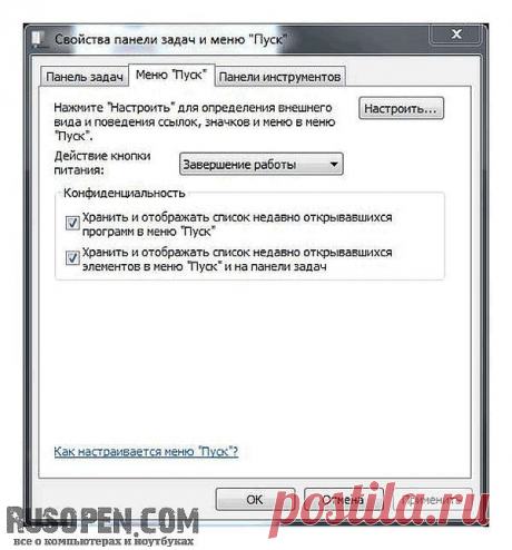 Полезные служебные программы | Доступ к программной группе Администрирование | Конфигурация системы | Локальная политика безопасности | Планировщик заданий | Просмотр событий | Системный монитор | Средство проверки памяти Windows | Управление компьютером. Сжатие дисков | Средство диагностики DirectX | Проверка дисков | Дефрагментация диска | RusOpen.com - все о компьютерах и ноутбуках