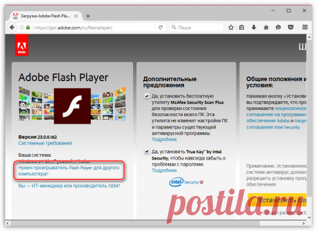 Не устанавливается Flash Player на компьютер: основные причины возникновения проблемы.