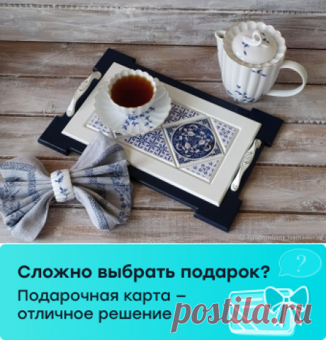 Поднос для кофе, Гжель – купить на Ярмарке Мастеров – M5BOURU | Подносы, Москва