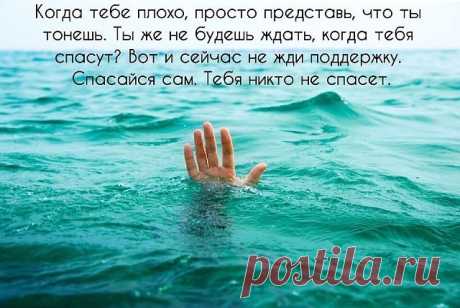 Много Счастья не Бывает, его надо Заслужить... 
Ложку Соли, ложку Дёгтя надо прежде Проглотить. 
Не Сломаться, не Согнуться, не Озлобиться в Беде. 
Это были Испытания "Свыше" посланы Тебе. 
Тот, кто в Стойкости, в Терпенье свои Беды Превозмог- 
В Дар получит Радость Жизни, все, кто Выдержал, кто Смог.