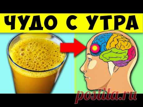 Теплая Вода с Куркумой каждое утро Творит с Организмом Чудеса   Пейте и вы увидите, что произойдёт!