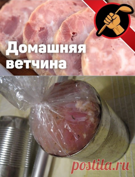 Положи в жестяную банку рукав с куриным мясом.