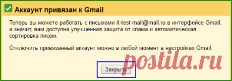 Для всех жителей Украины, у которых почта на mail.ru или на Yandex.