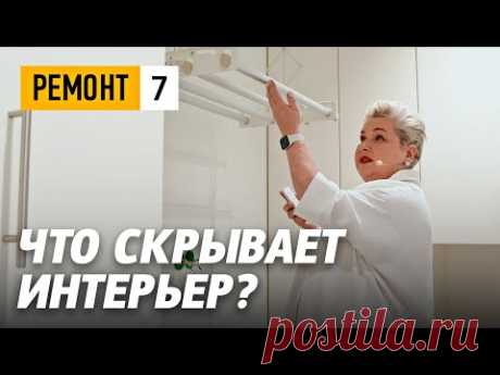 Что скрывает интерьер? Обзор гардеробной комнаты и постирочной. Зеркала в интерьере