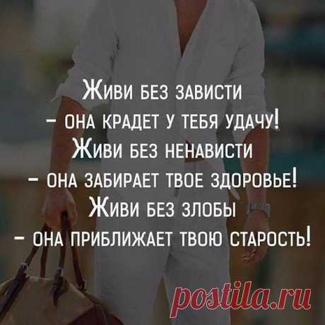 Живи, радуясь, во что бы то ни стало, и Судьба будет всегда только улыбаться тебе!