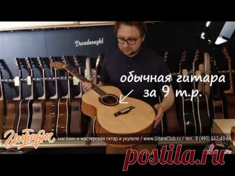 Как мы доводим недорогую гитару до идеала |  www.gitaraclub.ru