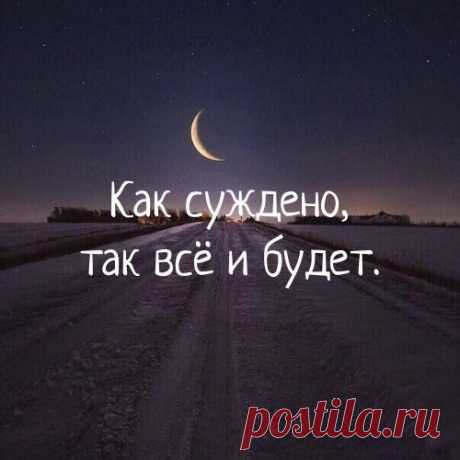 так