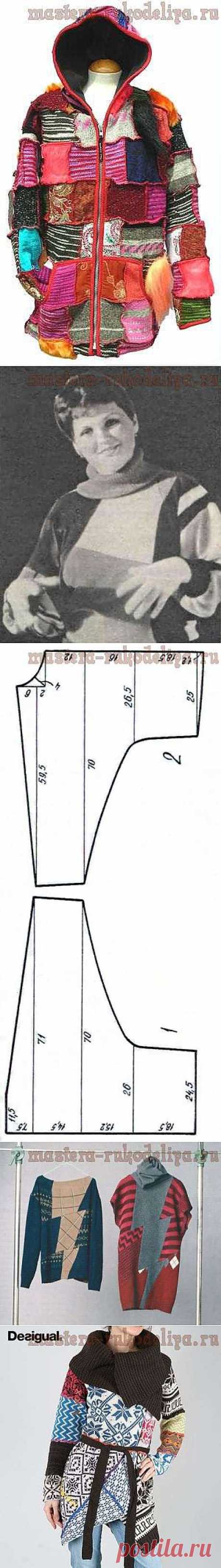 Новый свитер из нескольких старых. Яркая переделка