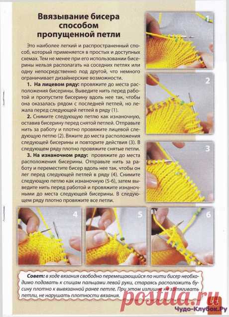 Узоры для вязания 24 2 | ЧУДО-КЛУБОК.РУ