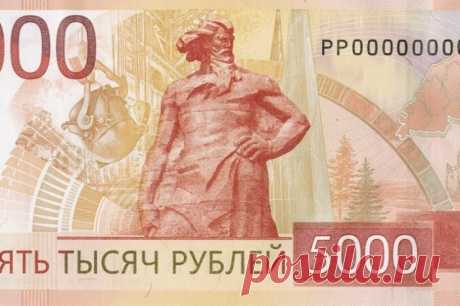Эксперт Латышев объяснил «мужика с бородой» на новой банкноте 5000 рублей. Скульптурная композиция называется «Сказ об Урале».