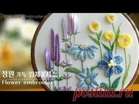 [프랑스자수] 정원 가득 입체 꽃자수 / Flower embroidery/ 꽃자수 - 루나의하루프랑스자수