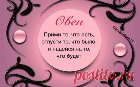 Совет каждому знаку Зодиака. Рекомендации астрологов не сбиться на жизненном пути