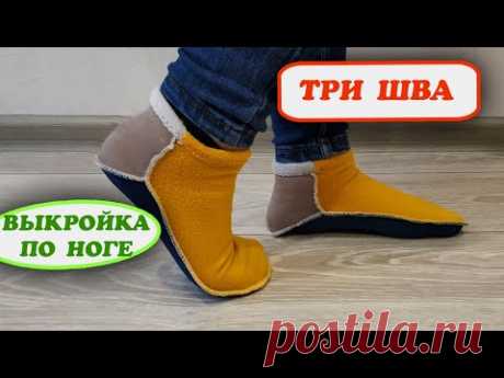 Зачем покупать? Можно сшить! Термоноски (носки тёплые) МК thermal socks Free pattern Tutorial