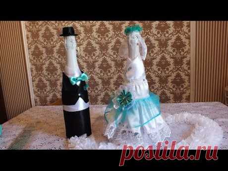 Украшение шампанского на свадьбу НЕВЕСТА