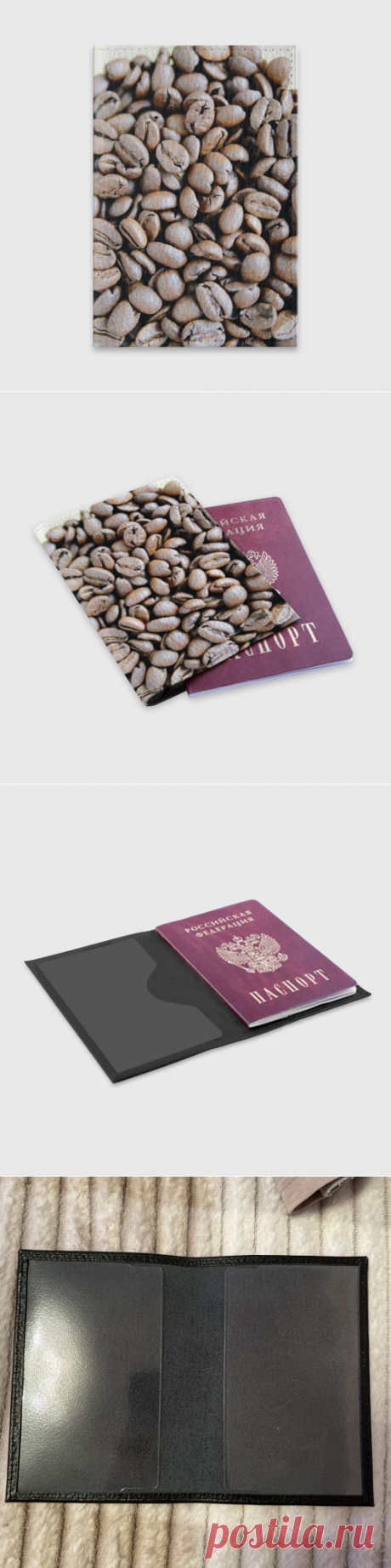 Обложка для паспорта матовая кожа Кофе зёрна - купить по цене 920 руб в интернет-магазине Всемайки, арт 3650113