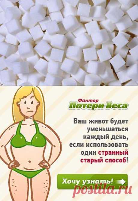 Сахар: Вред или польза?