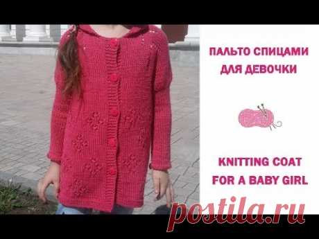 Как связать спицами кардиган/пальто для девочки/How to knit cardigan/coat