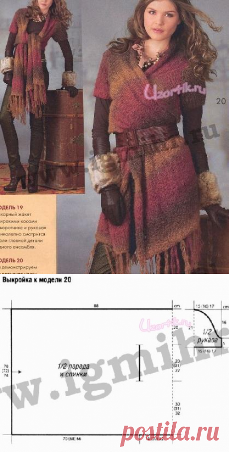 Жакет-накидка - Описание вязания, схемы вязания крючком и спицами | Узорчик.ру