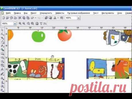 Моментальное изучение CorelDRAW. Урок 10